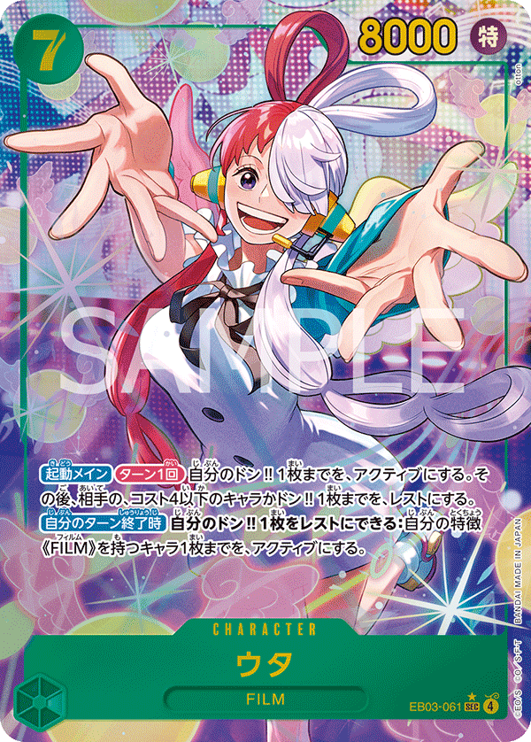 Uta EB03-061 Parallel