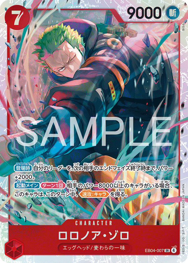 Roronoa Zoro EB04-007 Regular