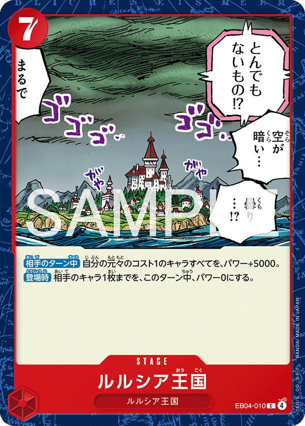 Lulucia Kingdom EB04-010 Regular