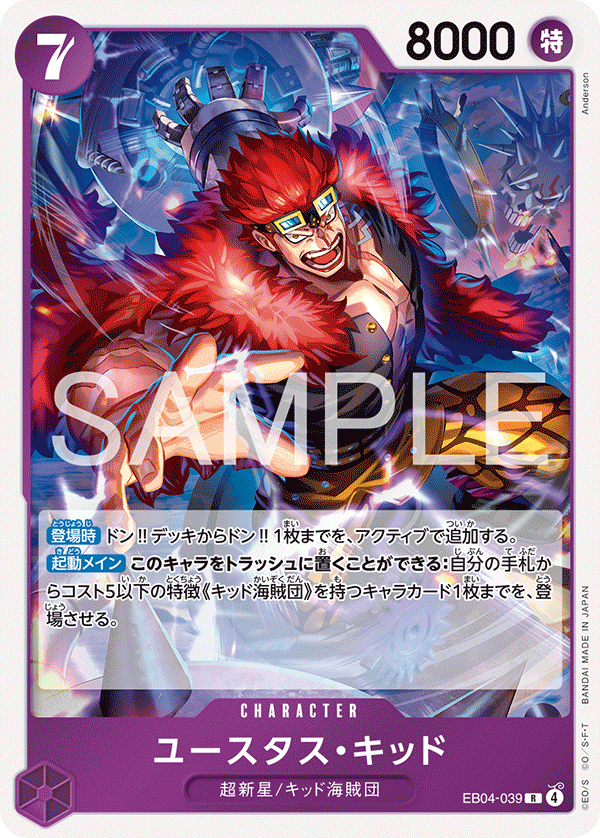Eustass"Captain"Kid EB04-039 Regular