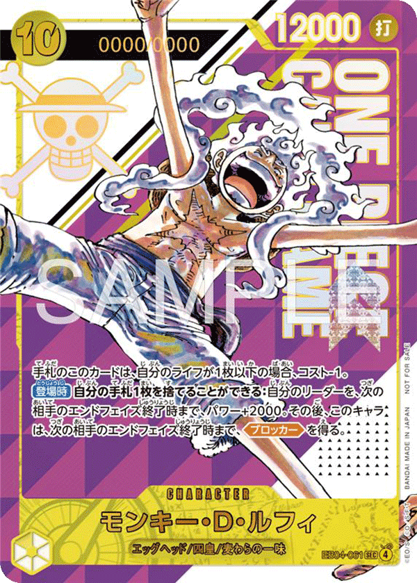 Monkey.D.Luffy EB04-061 Parallel 2