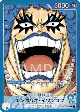 {OP02-049}Emporio Ivankov (Parallel / Manga Art)| Japanese ONE PIECE Single Card