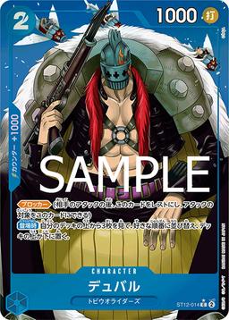 {ST12-014}Duval (Full Art / Foil)| Japanese ONE PIECE Single Card