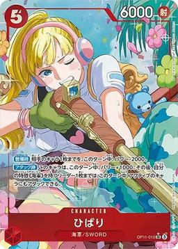 {OP11-010}Hibari (Parallel / illust: Chiharu Akakura)| Japanese ONE PIECE Single Card