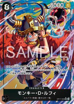 {OP17-093}Monkey D. Luffy (Parallel / Illust: Bashikou)| Japanese ONE PIECE Single Card