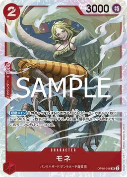{OP10-016}Monet| Japanese ONE PIECE Single Card