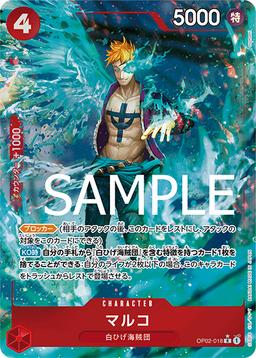 {OP02-018}Marco (Full Art / Foil)| Japanese ONE PIECE Single Card