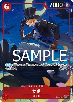 {OP05-007}Sabo (Parallel / illust:otton)| Japanese ONE PIECE Single Card