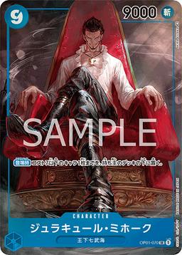 {OP01-070}Dracule Mihawk (Parallel / illust: AKIRA EGAWA)| Japanese ONE PIECE Single Card