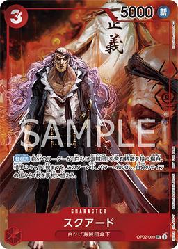 {OP02-009}Squard (Full Art / Foil)| Japanese ONE PIECE Single Card