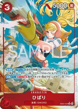 {EB03-008}Hibari (Parallel / illust: NAKAUMA)| Japanese ONE PIECE Single Card