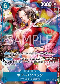 {EB03-026}Boa Hancock (Parallel / illust: Hashimoto Q)| Japanese ONE PIECE Single Card