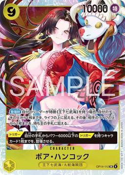 {OP14-112}Boa Hancock| Japanese ONE PIECE Single Card