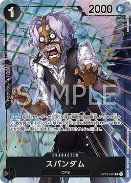{OP03-086}Spandam (Parallel / illust: Misa Matoki)| Japanese ONE PIECE Single Card