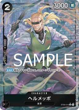 {ST06-010}Helmeppo (Full Art / Foil)| Japanese ONE PIECE Single Card