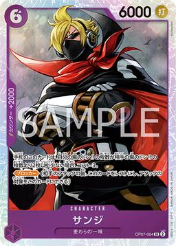 {OP07-064}Sanji| Japanese ONE PIECE Single Card