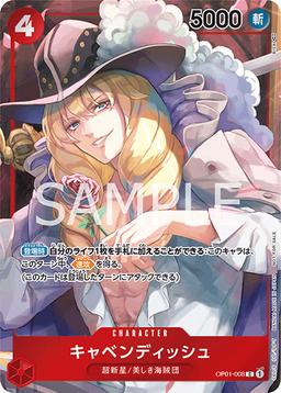 {OP01-008}Cavendish (Full Art / Foil)| Japanese ONE PIECE Single Card