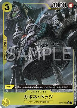 {OP04-100}Capone Bege (Parallel / illust: Hayaken-sarena)| Japanese ONE PIECE Single Card