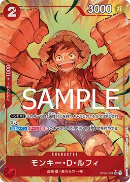 {OP01-024}Monkey D. Luffy (Parallel / illust:TAPIOCA)| Japanese ONE PIECE Single Card