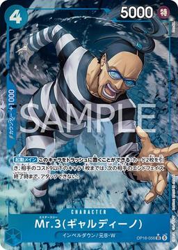 {OP16-056}Mr. 3 (Galdino) (Parallel / Illust: DAI-XT.)| Japanese ONE PIECE Single Card
