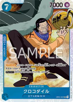 {OP01-067}Crocodile| Japanese ONE PIECE Single Card