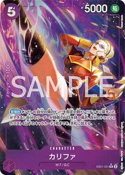 {EB01-031}Kalifa (Parallel / illust:Hatori Kyoka)| Japanese ONE PIECE Single Card