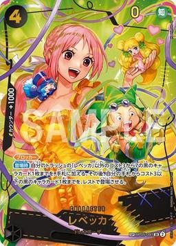 {OP05-091}Rebecca (Parallel / illust:Hashimoto Q)| Japanese ONE PIECE Single Card
