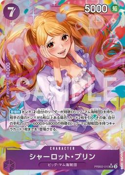 {PRB02-010}Charlotte Pudding (Parallel / illust:Hashimoto Q)| Japanese ONE PIECE Single Card