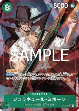 {OP12-030}Dracule Mihawk (Parallel / illust:lack)| Japanese ONE PIECE Single Card
