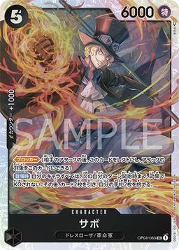 {OP04-083}Sabo| Japanese ONE PIECE Single Card