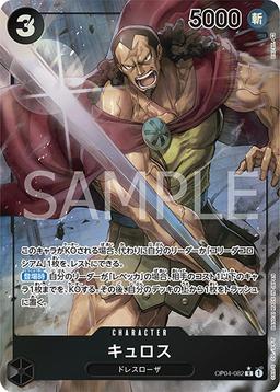 {OP04-082}Kyros (Parallel / illust: DAI-XT.)| Japanese ONE PIECE Single Card