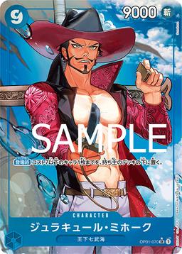 {OP01-070}Dracule Mihawk (Parallel / illust:Sunohara)| Japanese ONE PIECE Single Card