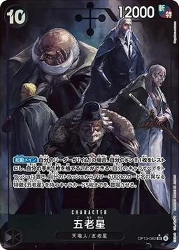 {OP13-082}Five Elders (Parallel / illust:Hayaken-sarena)| Japanese ONE PIECE Single Card