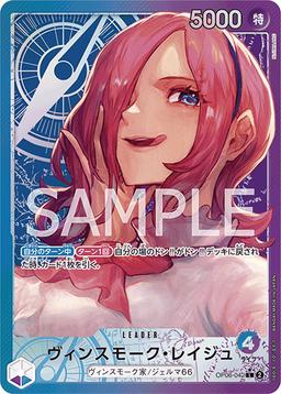 {OP06-042}Vinsmoke Reiju (Parallel / illust: NIJIMAARC)| Japanese ONE PIECE Single Card