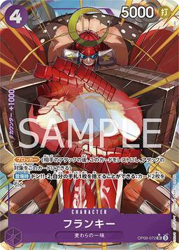 {OP09-072}Franky (Parallel / illust: Ryuda)| Japanese ONE PIECE Single Card