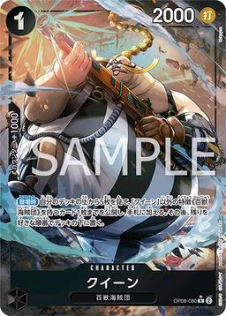 {OP08-080}Queen (Parallel / illust: Hokuyuu)| Japanese ONE PIECE Single Card