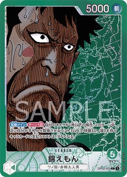 {OP02-025}Kin’emon (Parallel / Manga Art)| Japanese ONE PIECE Single Card