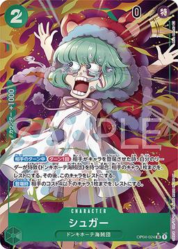 {OP04-024}Sugar (Parallel / illust: Misa Matoki)| Japanese ONE PIECE Single Card