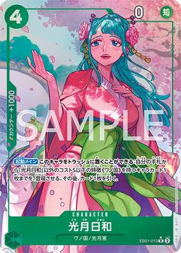 {EB01-013}Kozuki Hiyori (Parallel / illust:Sunohara)| Japanese ONE PIECE Single Card