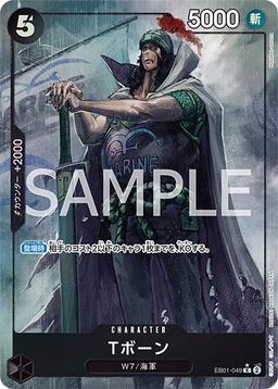 {EB01-049}T-Bone (Parallel / illust:Hayaken-sarena)| Japanese ONE PIECE Single Card