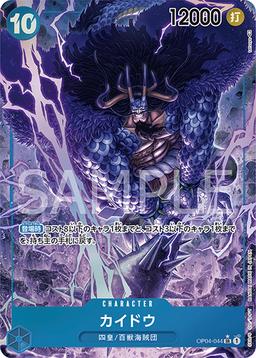 {OP04-044}Kaido (Parallel / illust: tatsuya)| Japanese ONE PIECE Single Card