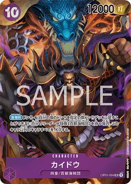{OP01-094}Kaido (Parallel / illust: shosuke)| Japanese ONE PIECE Single Card