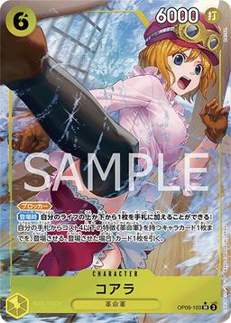 {OP09-103}Koala (Parallel / illust: DAI-XT.)| Japanese ONE PIECE Single Card