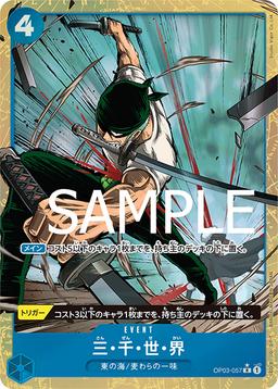 {OP03-057}Three Thousand Worlds (Parallel / illust:Studio Vigor Co., Ltd.)| Japanese ONE PIECE Single Card