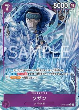 {OP16-063}Kuzan (Parallel / Illust: Koushi Rokushiro)| Japanese ONE PIECE Single Card