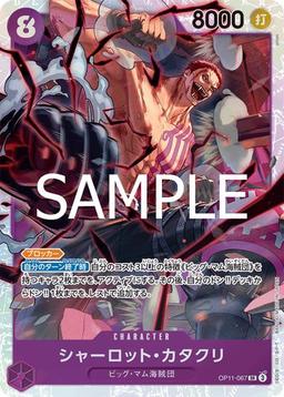 {OP11-067}Charlotte Katakuri| Japanese ONE PIECE Single Card