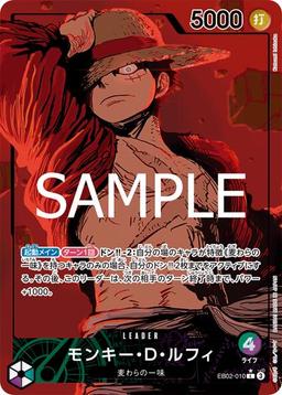 {EB02-010}Monkey D. Luffy (Parallel / illust: Katsumi Ishizuka)| Japanese ONE PIECE Single Card