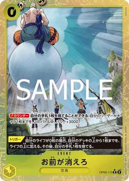 {OP06-115}“You Disappear” (Parallel / illust:kankurou)| Japanese ONE PIECE Single Card