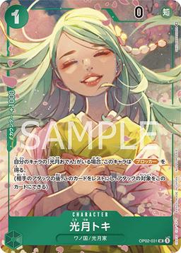 {OP02-031}Kozuki Toki (Full Art / Foil)| Japanese ONE PIECE Single Card