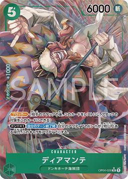 {OP04-028}Diamante (Parallel / illust: BISAI)| Japanese ONE PIECE Single Card